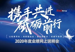 同興達(dá)業(yè)績說明會:深圳同興達(dá)科技股份有限公司投資者關(guān)系活動記錄表